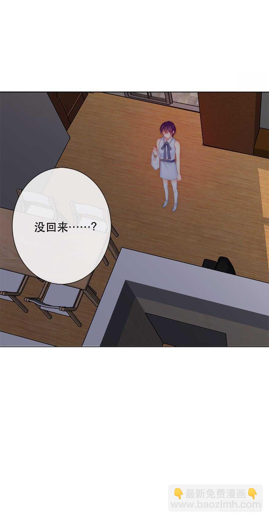 《论恐女症的恋爱方法》118.有点变了的绍琪 第23页