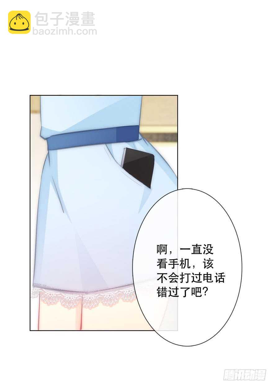 《论恐女症的恋爱方法》118.有点变了的绍琪 第24页