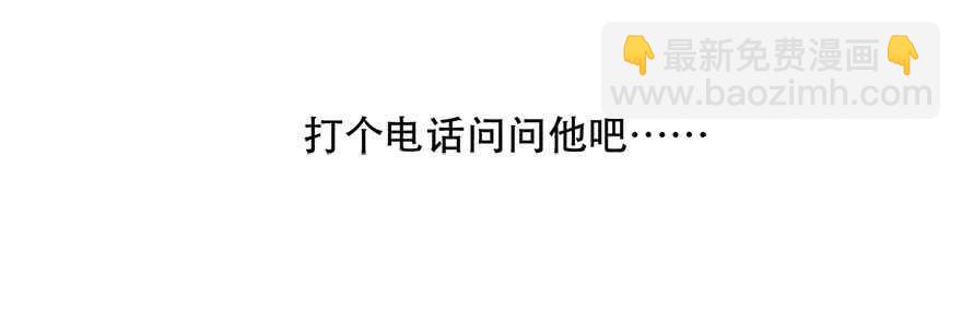 《论恐女症的恋爱方法》118.有点变了的绍琪 第26页