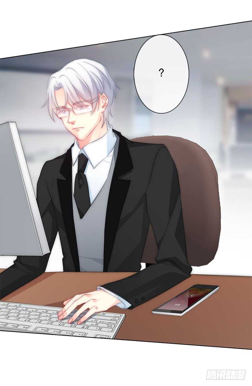 《论恐女症的恋爱方法》118.有点变了的绍琪 第29页