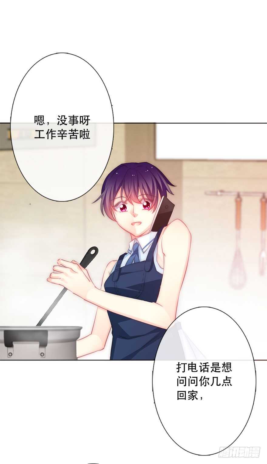 《论恐女症的恋爱方法》118.有点变了的绍琪 第31页