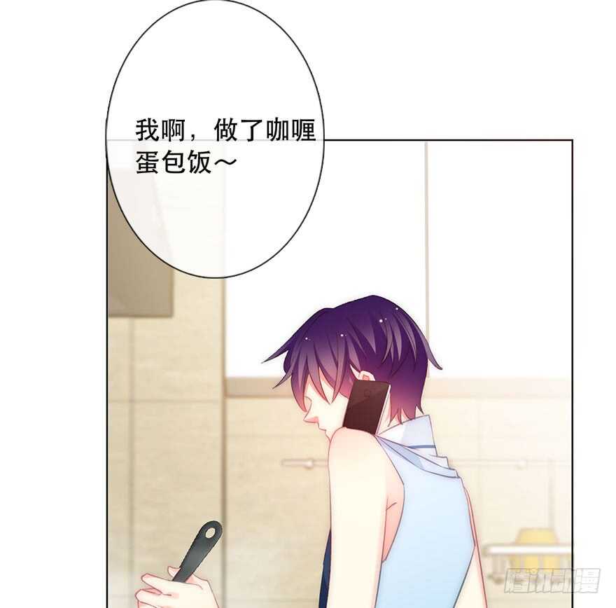 《论恐女症的恋爱方法》118.有点变了的绍琪 第32页