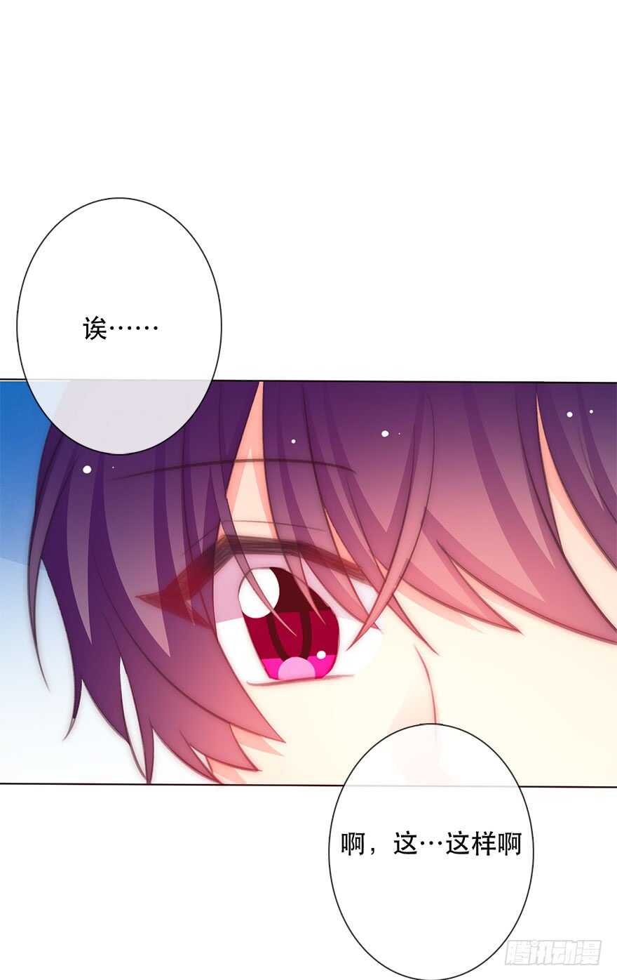 《论恐女症的恋爱方法》118.有点变了的绍琪 第34页