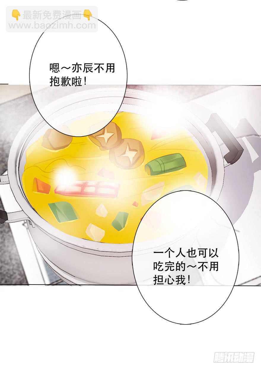 《论恐女症的恋爱方法》118.有点变了的绍琪 第35页