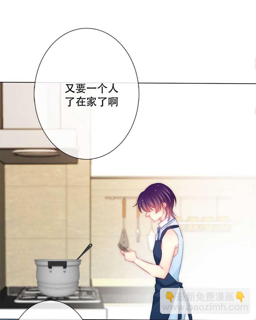 《论恐女症的恋爱方法》118.有点变了的绍琪 第37页