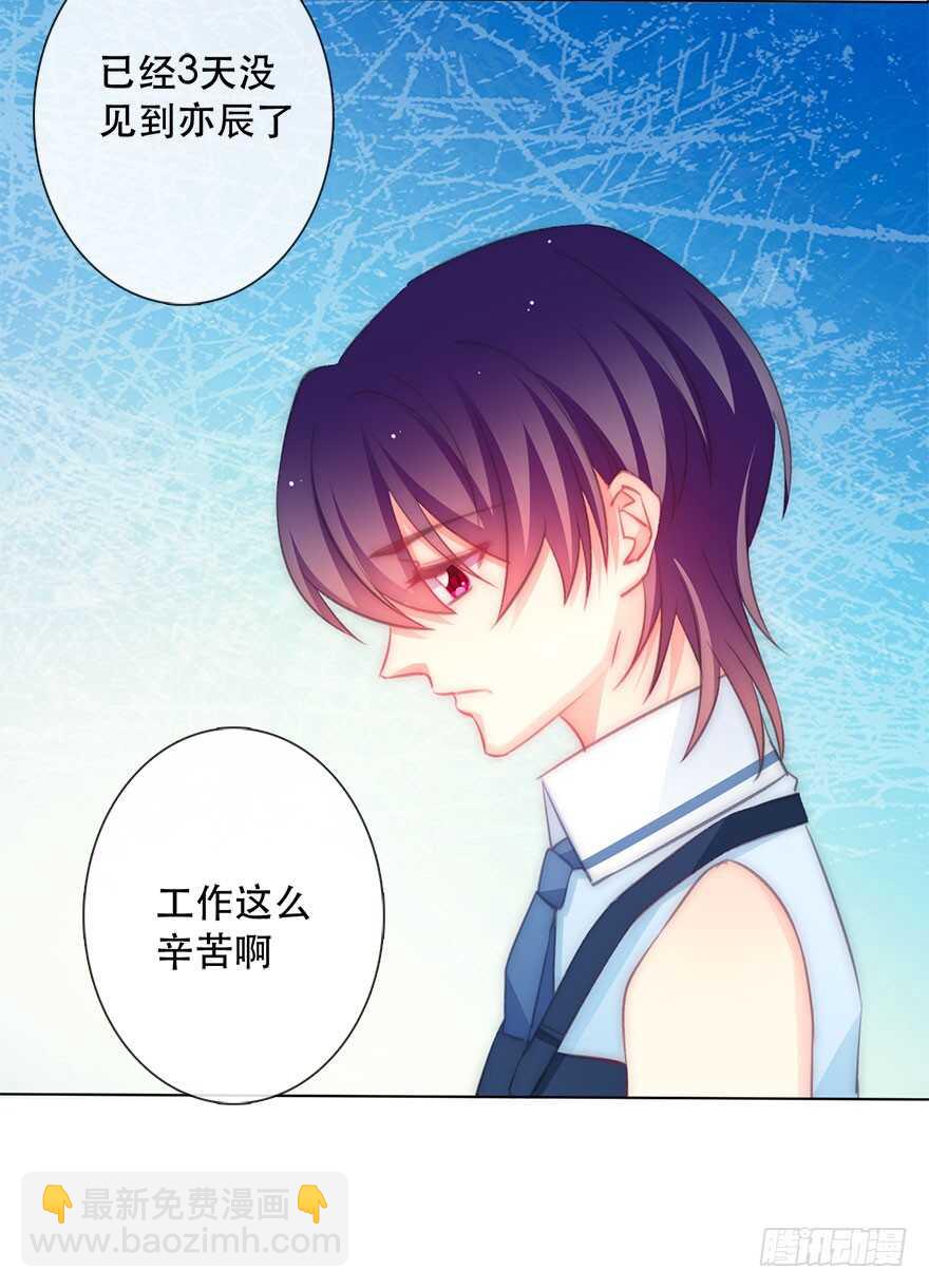 《论恐女症的恋爱方法》118.有点变了的绍琪 第38页
