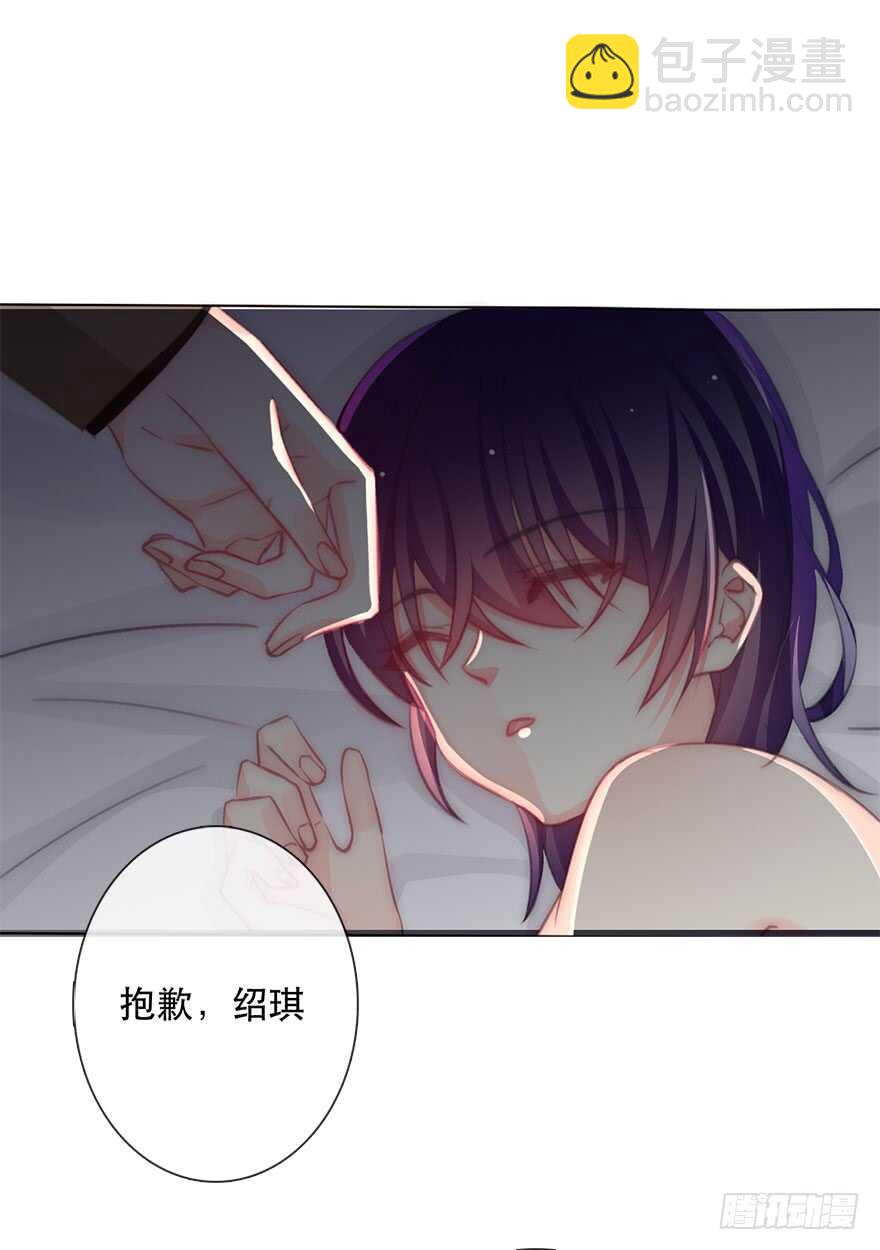 《论恐女症的恋爱方法》118.有点变了的绍琪 第43页