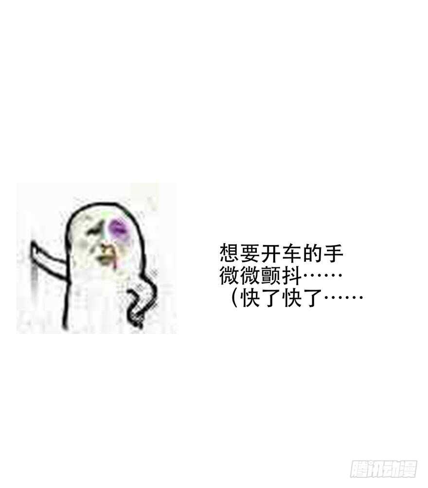 《论恐女症的恋爱方法》118.有点变了的绍琪 第46页