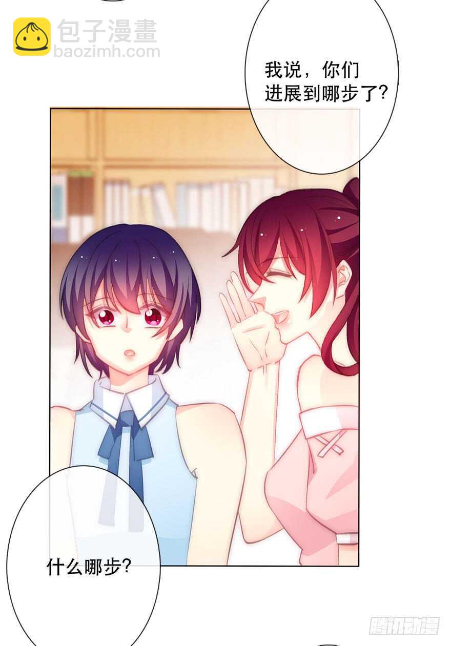 《论恐女症的恋爱方法》118.有点变了的绍琪 第9页