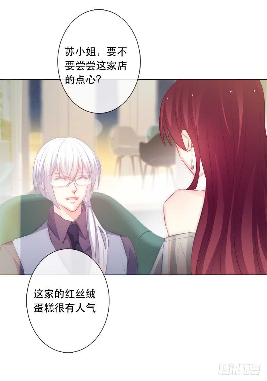 《论恐女症的恋爱方法》116.苏安果的爱情3 第10页
