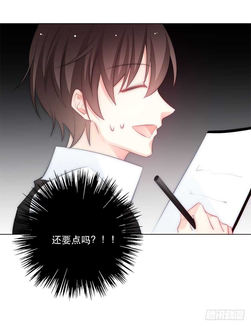 《论恐女症的恋爱方法》116.苏安果的爱情3 第11页