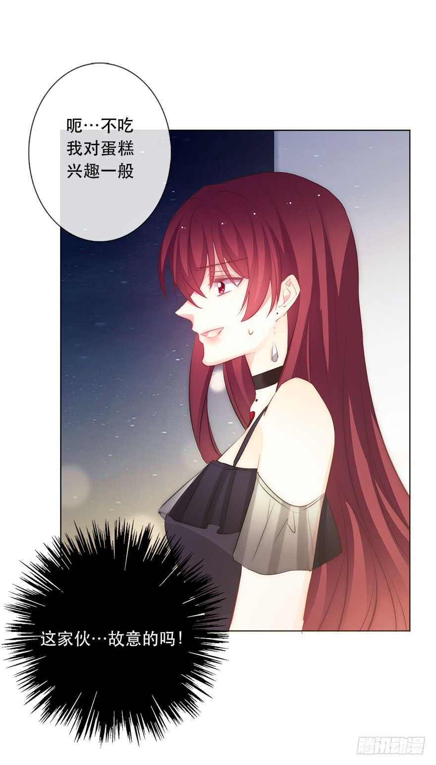 《论恐女症的恋爱方法》116.苏安果的爱情3 第12页