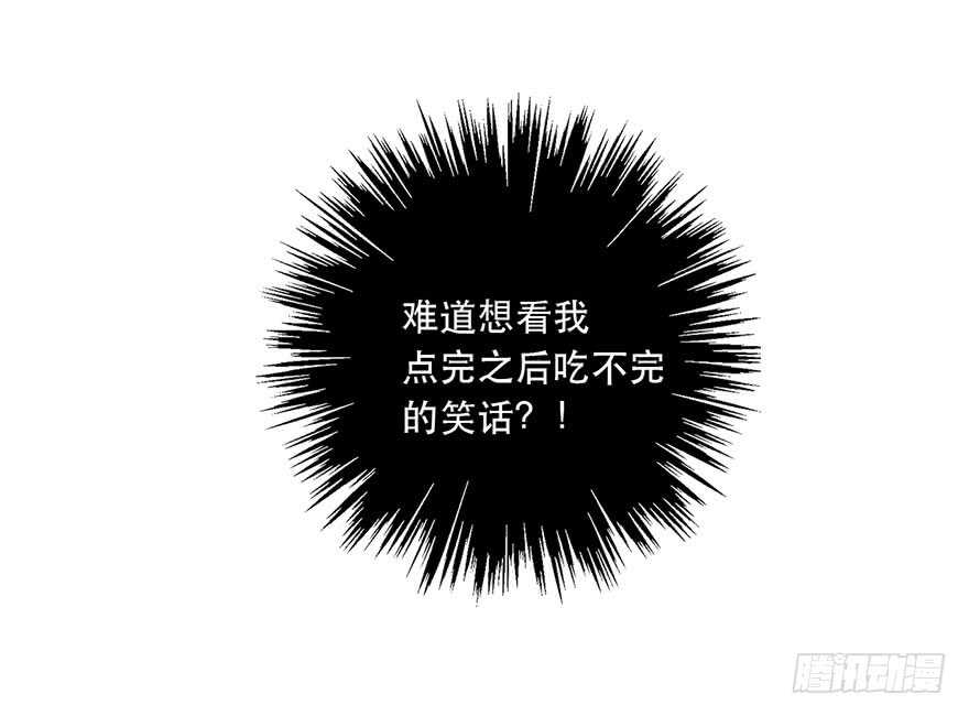 《论恐女症的恋爱方法》116.苏安果的爱情3 第13页