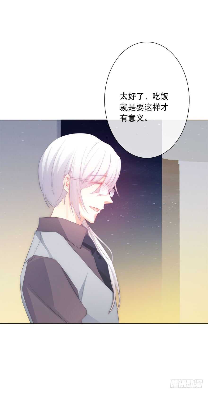 《论恐女症的恋爱方法》116.苏安果的爱情3 第14页