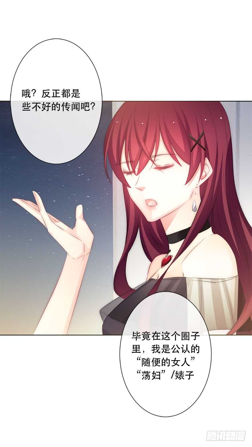 《论恐女症的恋爱方法》116.苏安果的爱情3 第17页