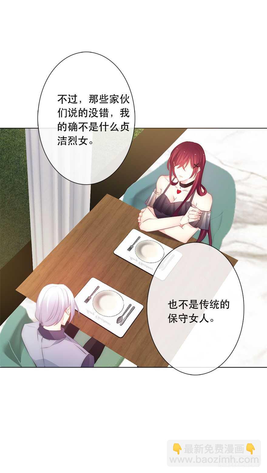 《论恐女症的恋爱方法》116.苏安果的爱情3 第18页