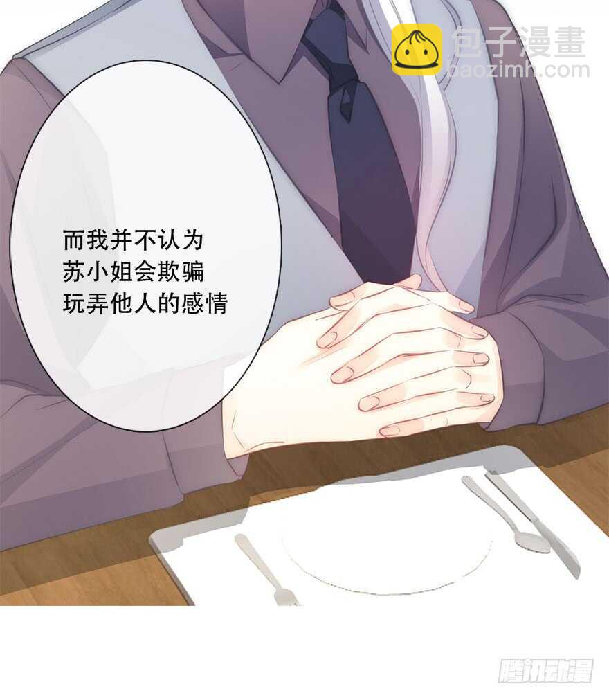 《论恐女症的恋爱方法》116.苏安果的爱情3 第22页