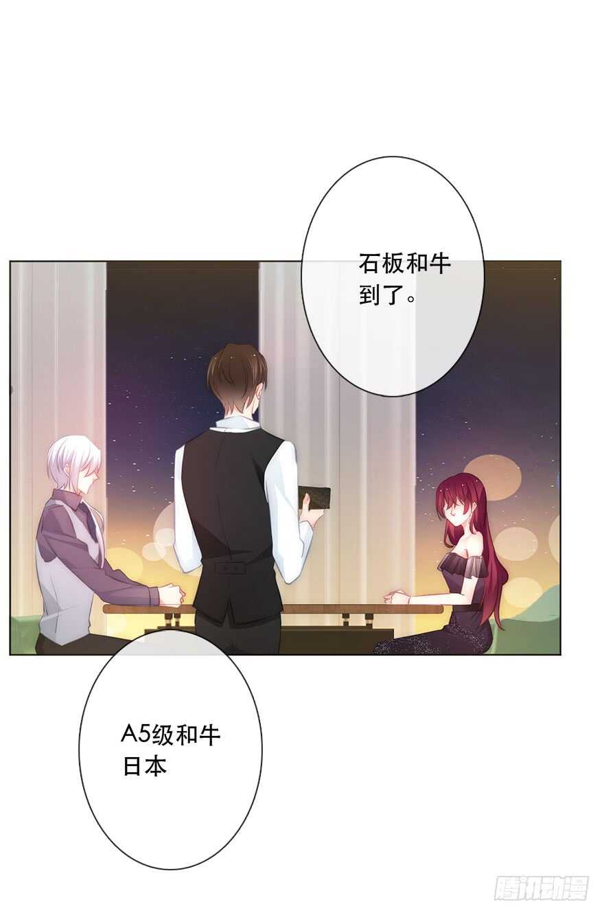 《论恐女症的恋爱方法》116.苏安果的爱情3 第24页