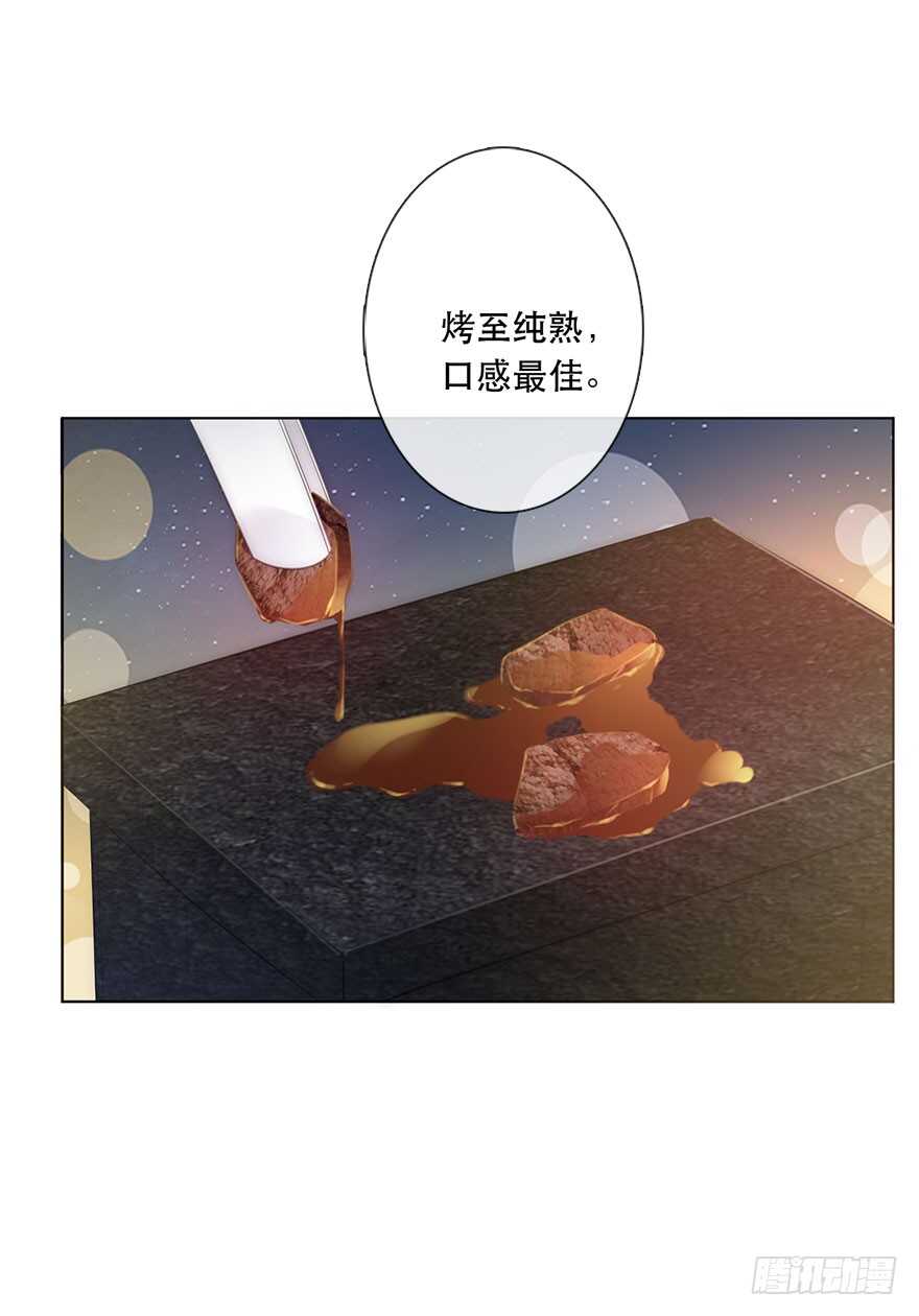 《论恐女症的恋爱方法》116.苏安果的爱情3 第25页