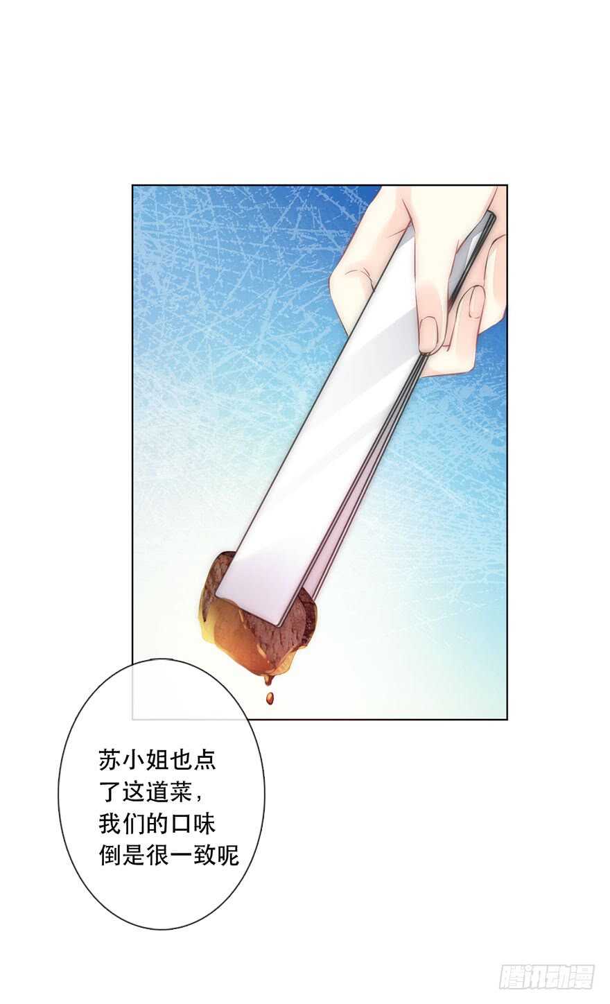 《论恐女症的恋爱方法》116.苏安果的爱情3 第26页