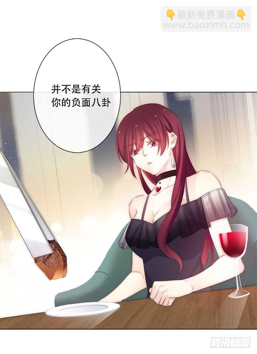 《论恐女症的恋爱方法》116.苏安果的爱情3 第28页