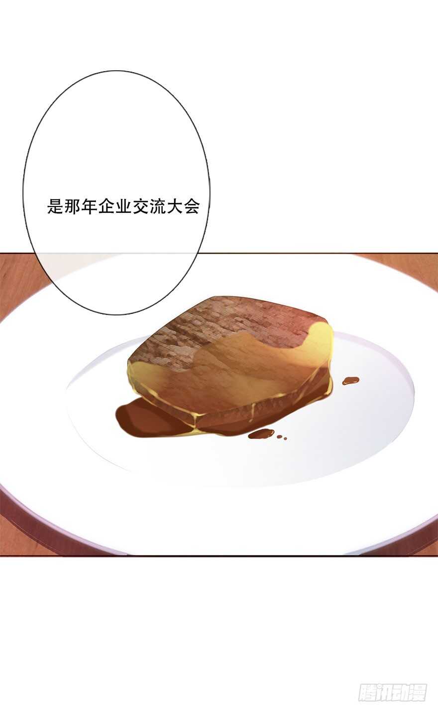 《论恐女症的恋爱方法》116.苏安果的爱情3 第29页