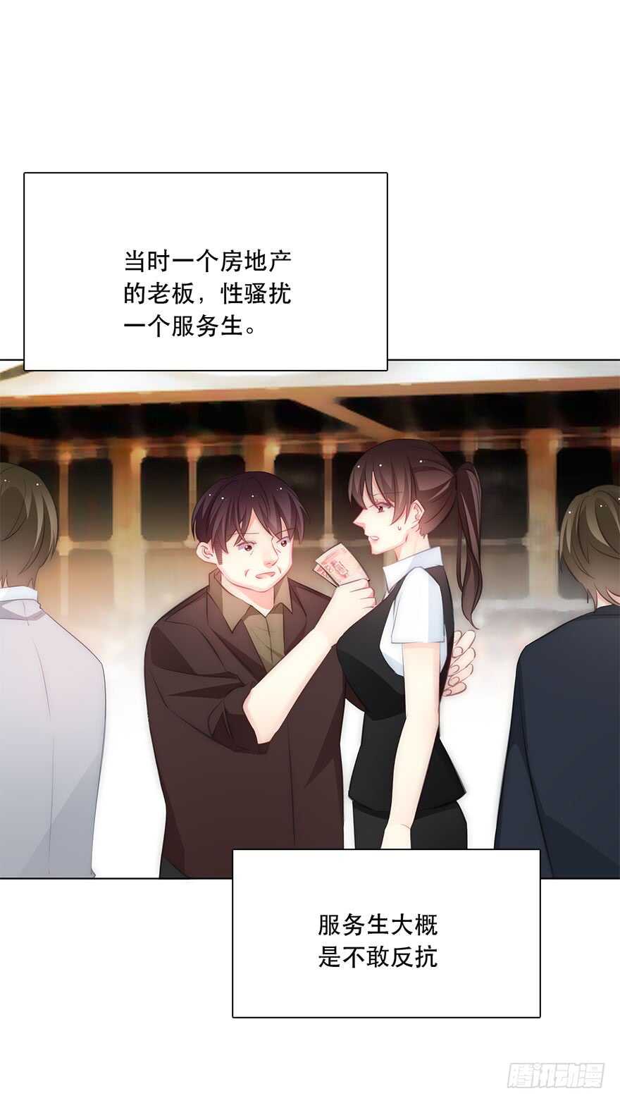 《论恐女症的恋爱方法》116.苏安果的爱情3 第30页