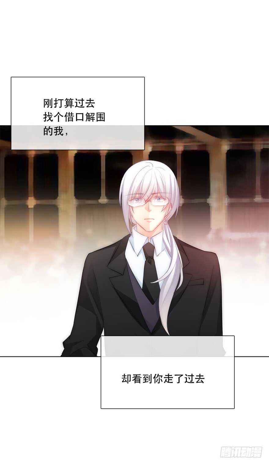 《论恐女症的恋爱方法》116.苏安果的爱情3 第31页