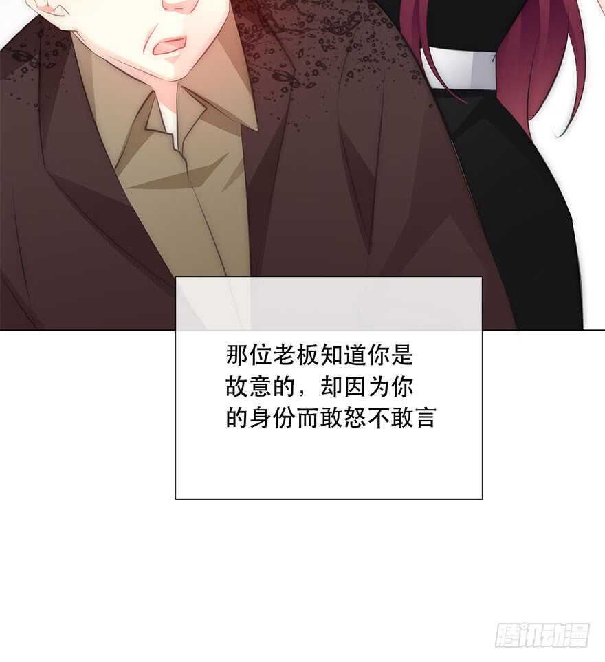 《论恐女症的恋爱方法》116.苏安果的爱情3 第34页