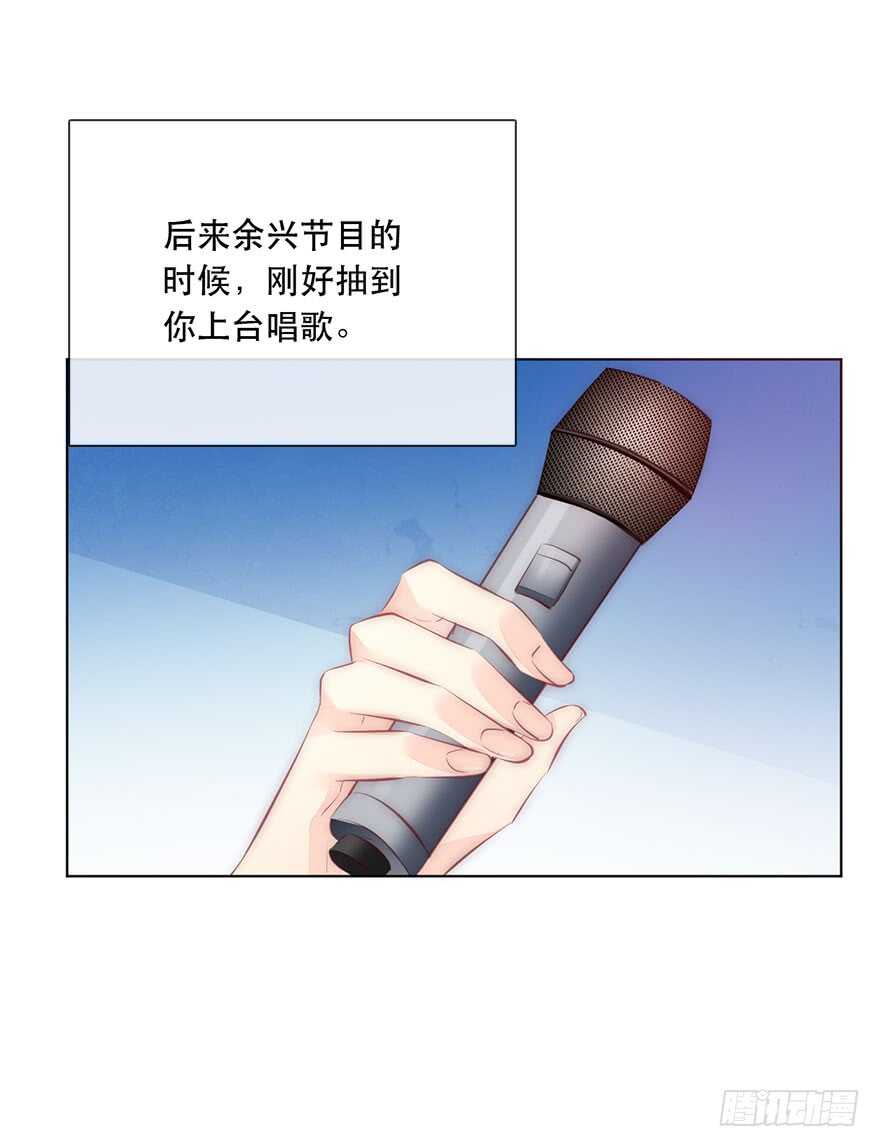 《论恐女症的恋爱方法》116.苏安果的爱情3 第35页