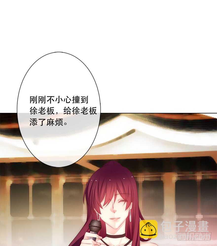 《论恐女症的恋爱方法》116.苏安果的爱情3 第36页