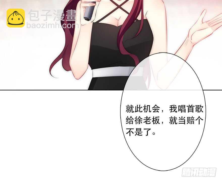 《论恐女症的恋爱方法》116.苏安果的爱情3 第37页