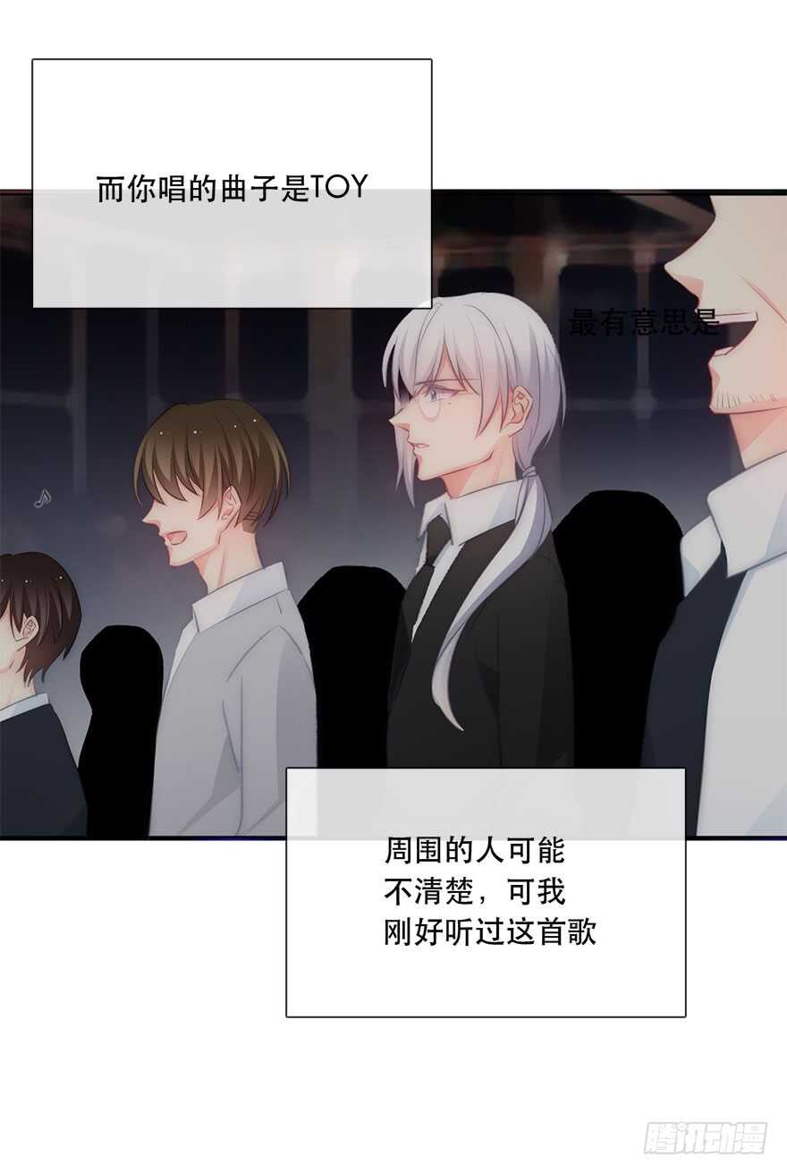 《论恐女症的恋爱方法》116.苏安果的爱情3 第38页