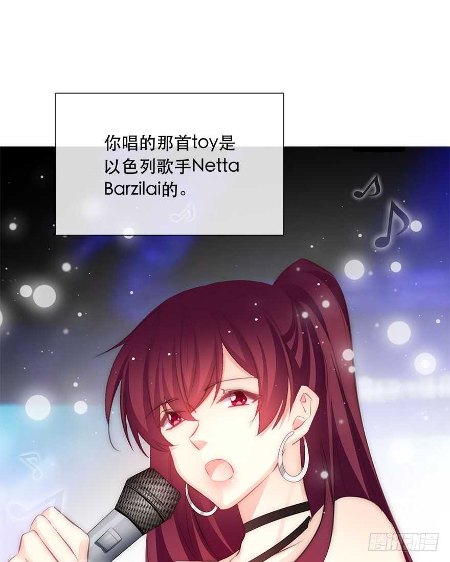 《论恐女症的恋爱方法》116.苏安果的爱情3 第39页