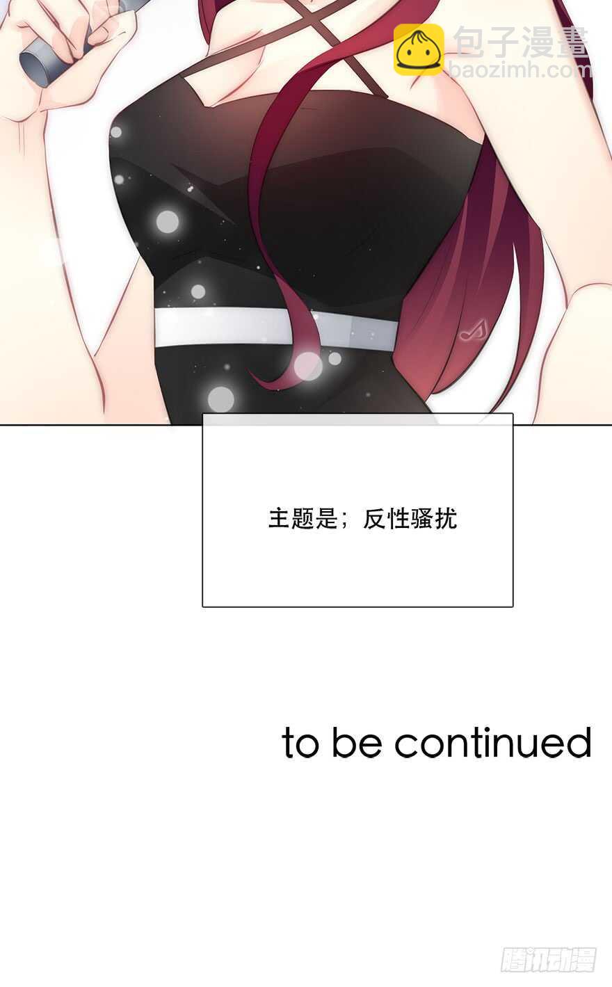 《论恐女症的恋爱方法》116.苏安果的爱情3 第40页