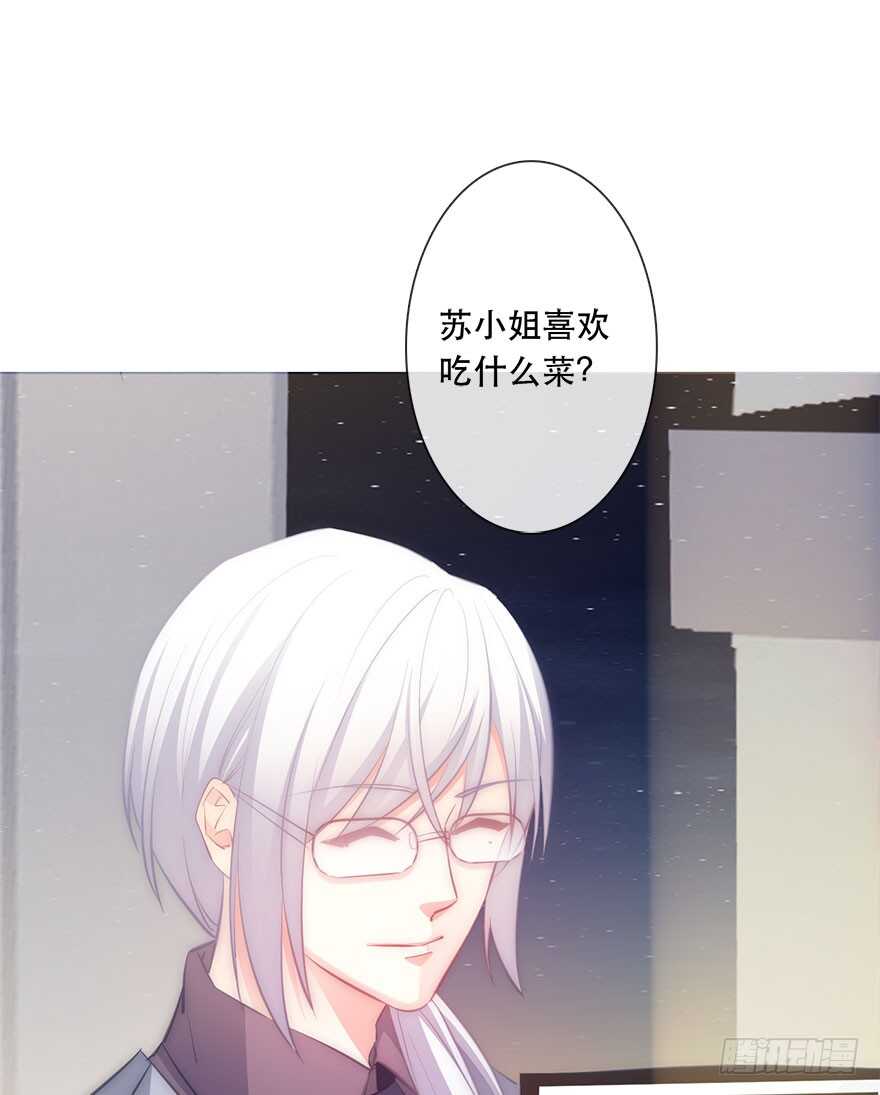 《论恐女症的恋爱方法》116.苏安果的爱情3 第5页