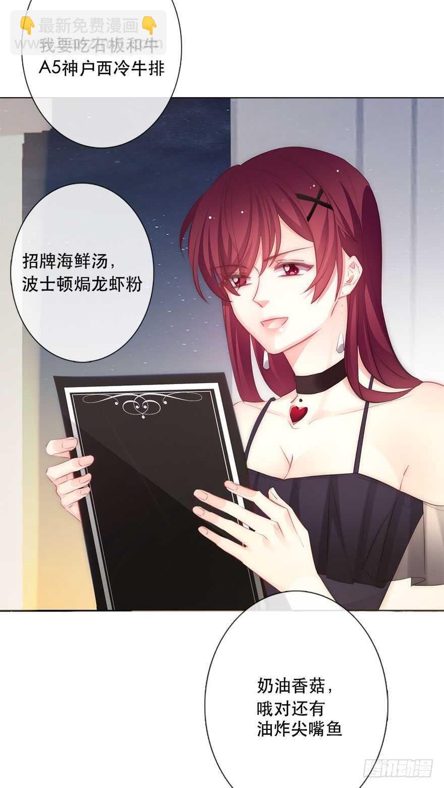 《论恐女症的恋爱方法》116.苏安果的爱情3 第7页