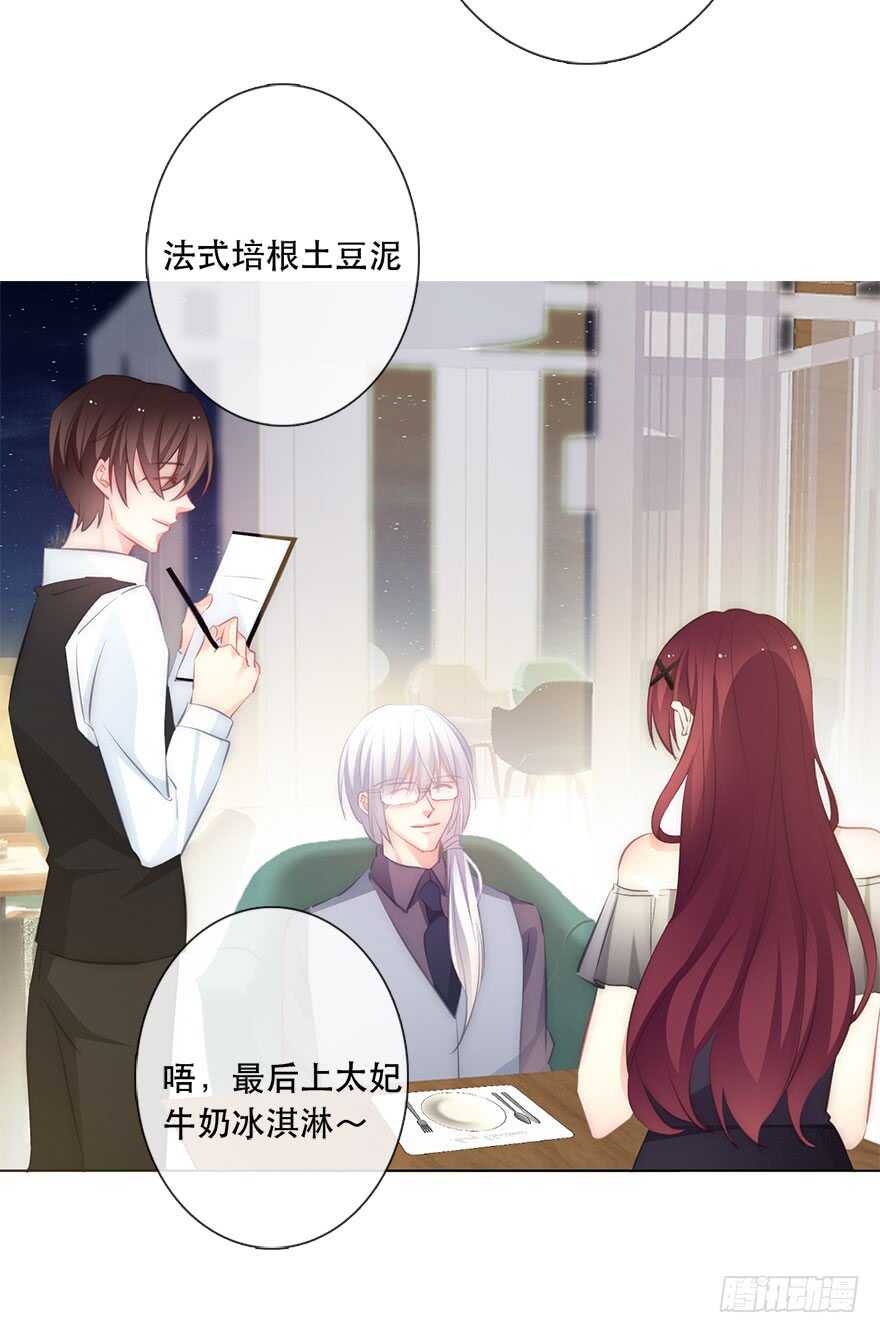 《论恐女症的恋爱方法》116.苏安果的爱情3 第8页