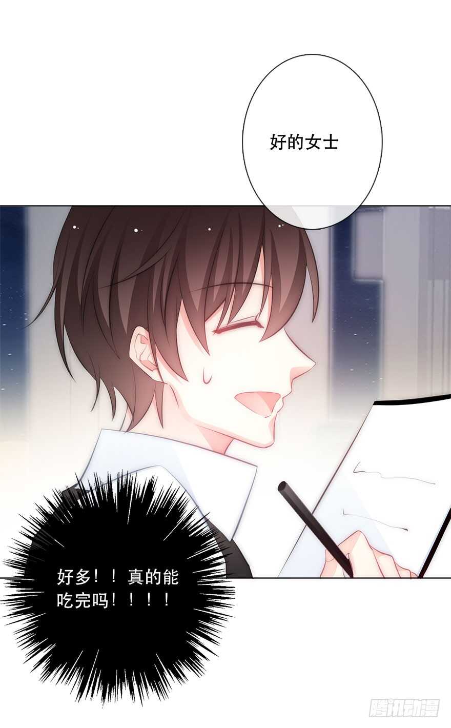 《论恐女症的恋爱方法》116.苏安果的爱情3 第9页