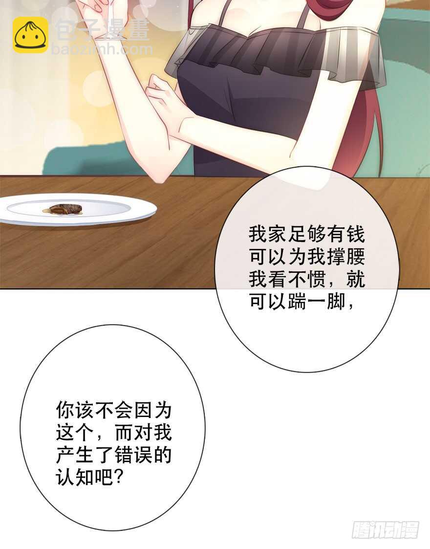 《论恐女症的恋爱方法》117.苏安果的爱情4 第10页