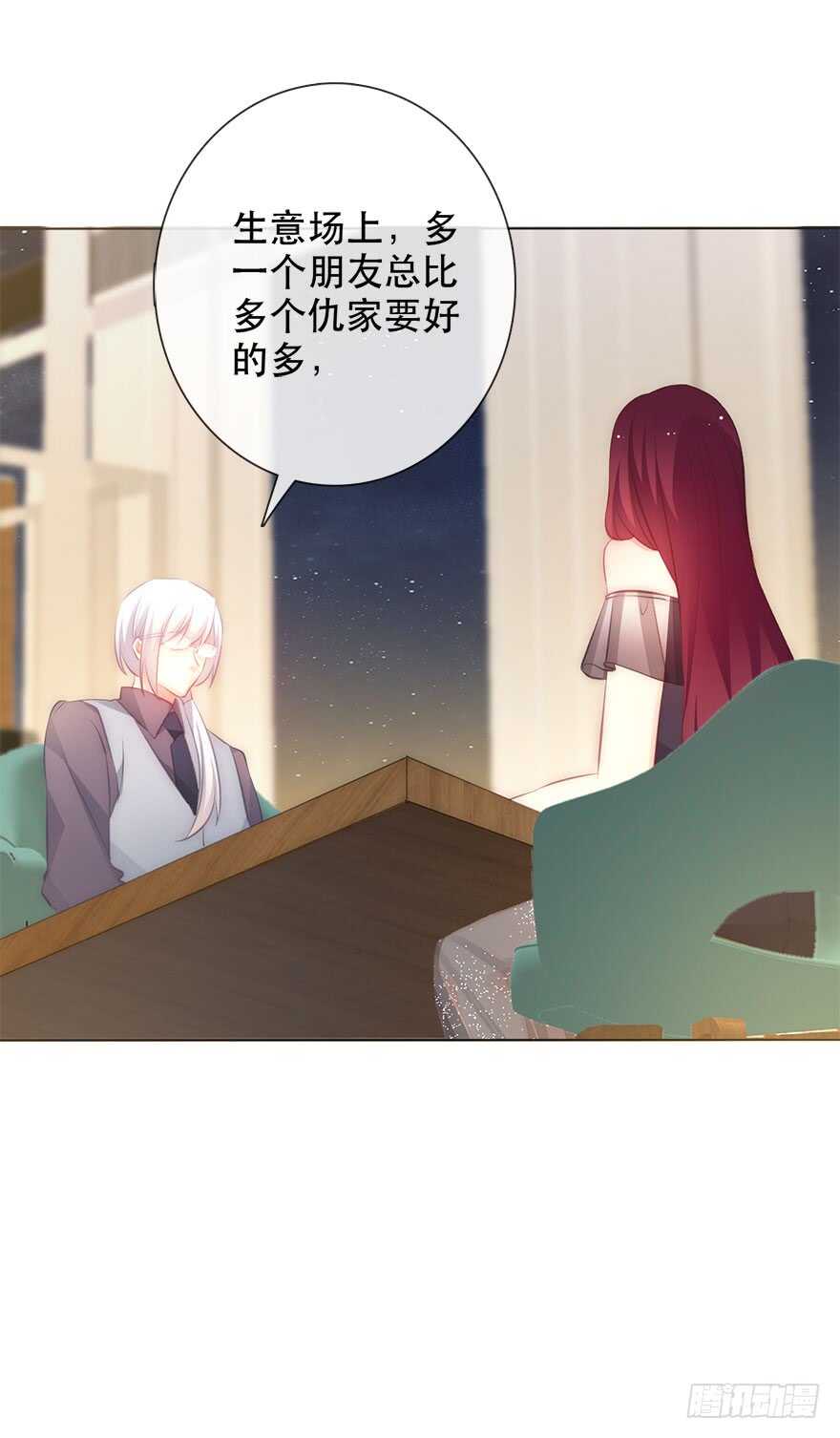 《论恐女症的恋爱方法》117.苏安果的爱情4 第12页