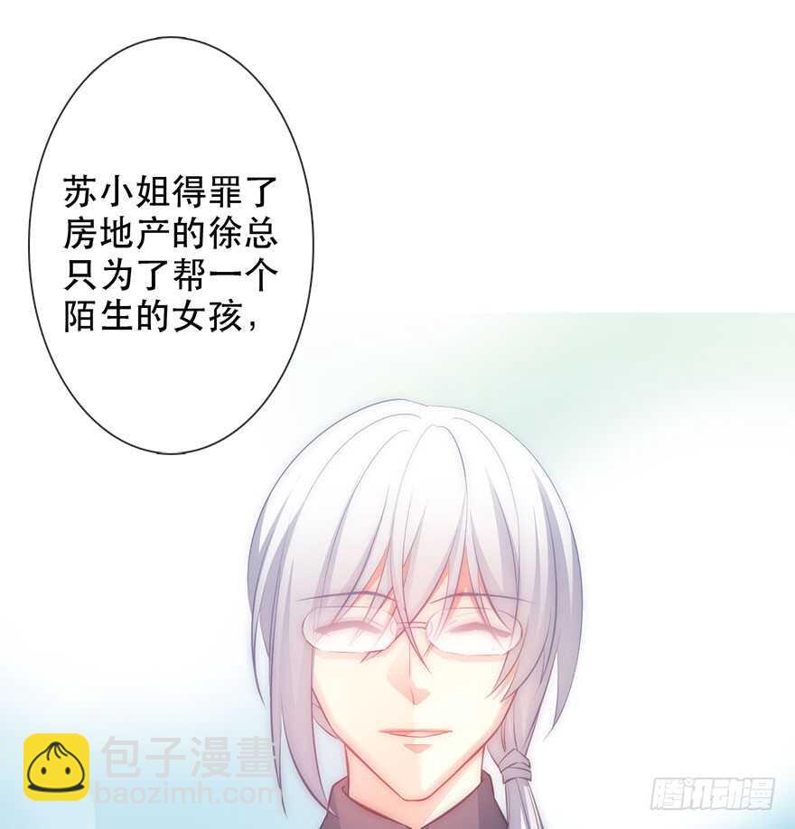 《论恐女症的恋爱方法》117.苏安果的爱情4 第13页
