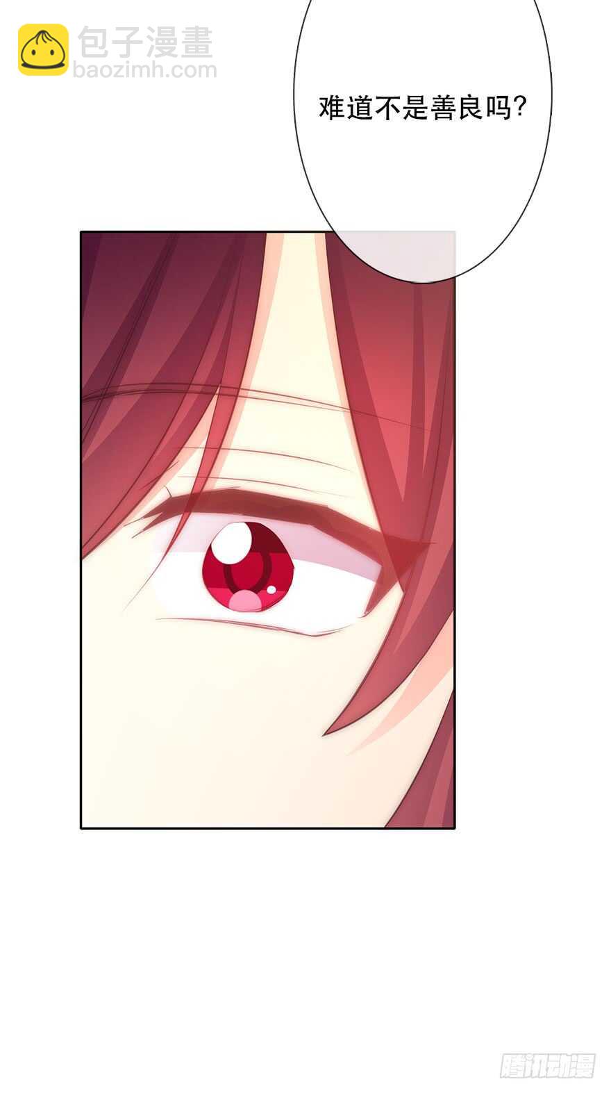 《论恐女症的恋爱方法》117.苏安果的爱情4 第15页