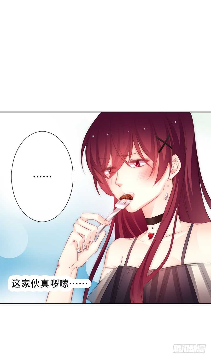 《论恐女症的恋爱方法》117.苏安果的爱情4 第17页