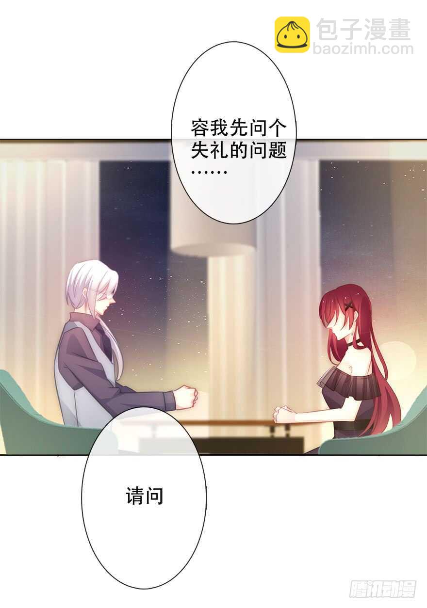 《论恐女症的恋爱方法》117.苏安果的爱情4 第18页