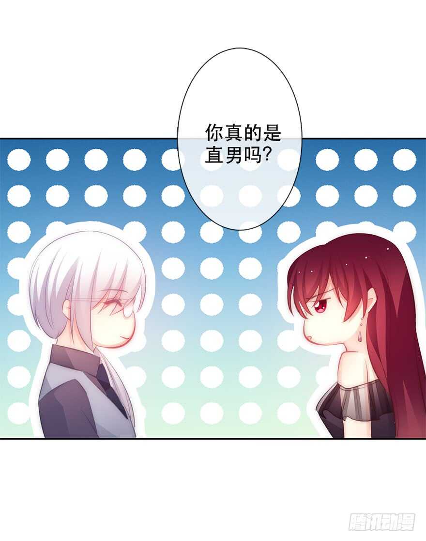 《论恐女症的恋爱方法》117.苏安果的爱情4 第19页