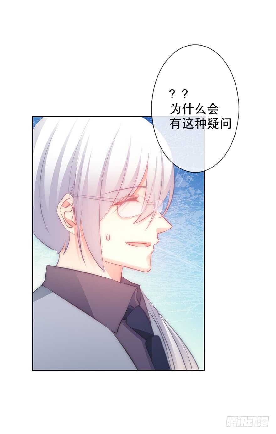 《论恐女症的恋爱方法》117.苏安果的爱情4 第20页