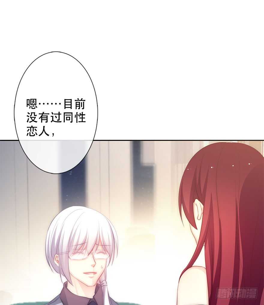 《论恐女症的恋爱方法》117.苏安果的爱情4 第22页