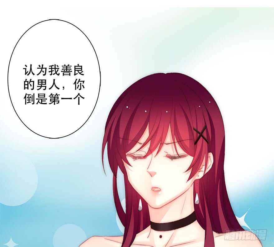 《论恐女症的恋爱方法》117.苏安果的爱情4 第24页