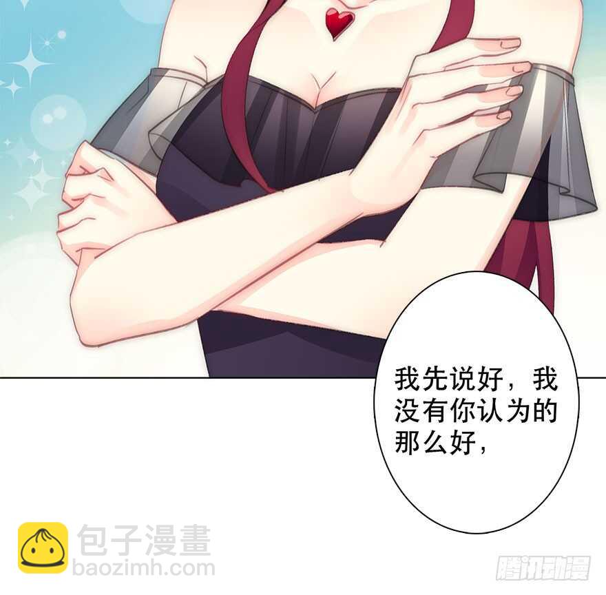 《论恐女症的恋爱方法》117.苏安果的爱情4 第25页